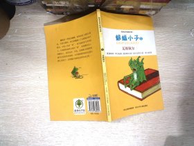 魑蝠小子. 1. 瓦姆佩尔