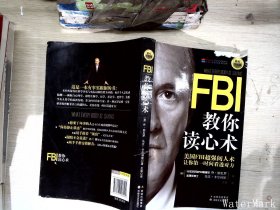 FBI教你读心术