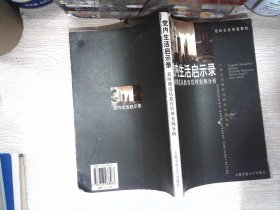 党内生活启示录:新时期党员教育管理案例分析