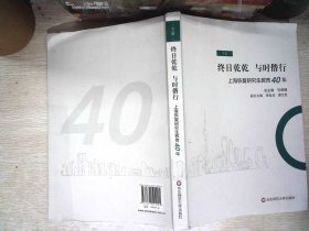 终日乾乾与时偕行：上海恢复研究生教育40年    下