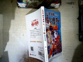 大侦探福尔摩斯（第五辑 ）：指纹会说话