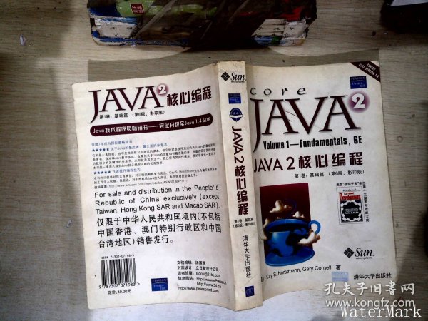 JAVA2核心编程(第1卷):基础篇(第6版,影印版)