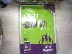 高二下必刷题 化学 选择性必修2RJ人教版（新教材地区）配狂K重点 理想树2022