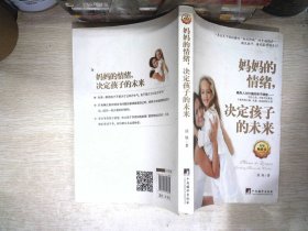 妈妈的情绪，决定孩子的未来