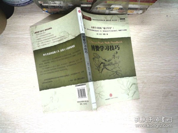 博赞学习技巧：高效学习者的“瑞士军刀”！