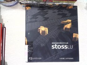 国际新锐景观事务所作品集：StossLu