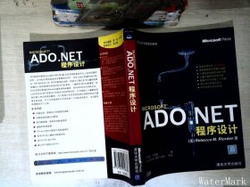 ADO.NET程序设计