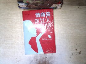 情商高的女人会说话（32开平装）