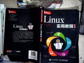 Linux实用教程（第3版）