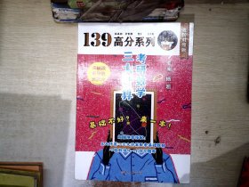 【有笔迹】2021考研数学139高分三大计算杨超考研数学杨超习题集可配139高数基础篇线代概率论