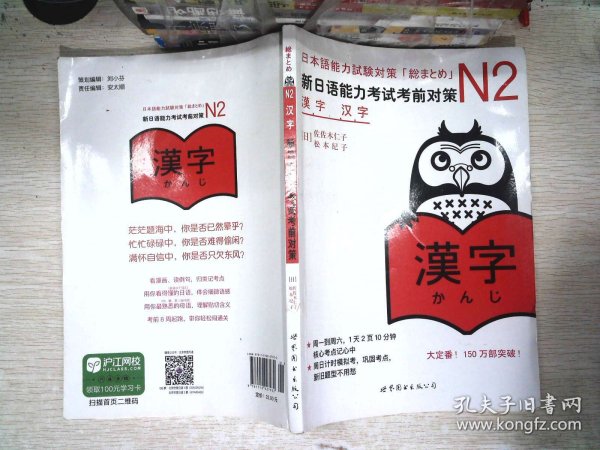 N2汉字