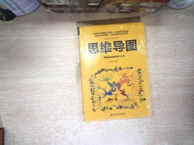 思维导图（新旧版本随机发货）