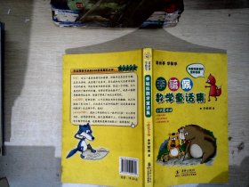 李毓佩数学童话集：小学低年级