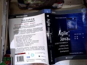 Agile Java 中文版：测试驱动开发的编程技术