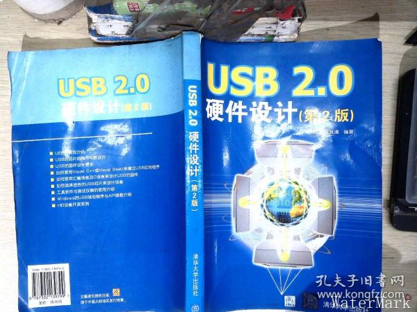 USB2.0硬件设计