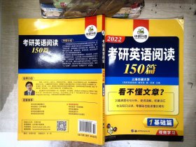 考研英语阅读150篇