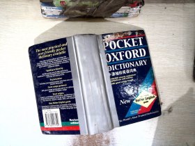牛津袖珍英语词典
