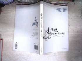 李清照：人生不过一场绚烂花事