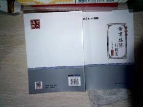 2018司法考试国家法律职业资格考试厚大讲义.真题卷.黄韦博讲行政法