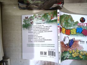 小猪唏哩呼噜：注音版下