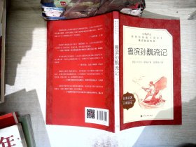 （正版）鲁滨孙飘流记 (英)丹尼尔·笛福 著,张蕾芳 译