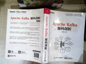 Apache Kafka源码剖析