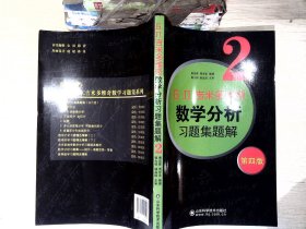 6.n.吉米多维奇数学分析习题集题解（2）（第4版）