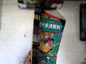 物理江湖 : 给孩子的物理通关秘籍（米莱童书，函套5册，小学生7~12岁，科普百科+学科启蒙+中国传统文化+国风漫画， 打破学科界限，让知识融会贯通）