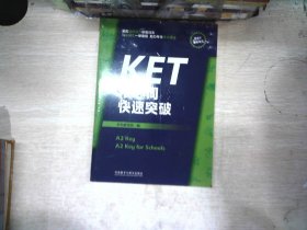 KET核心词快速突破