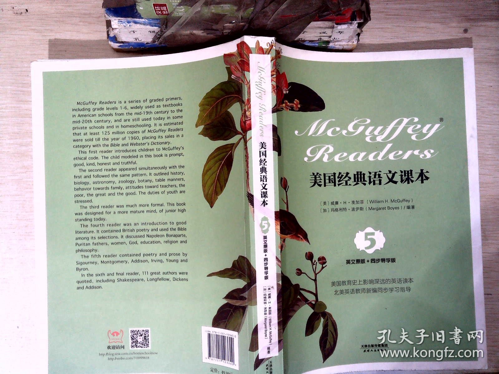 美国经典语文课本:McGuffey Readers(英文原版)(同步导学版 Book Five)(英文朗读下载)