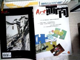 江苏画刊 2004.4/杂志