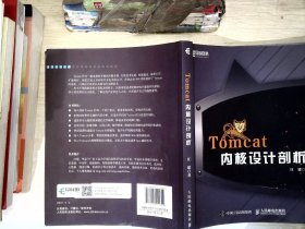 Tomcat内核设计剖析