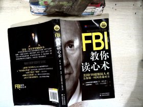 FBI教你读心术