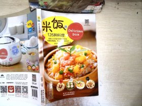 米饭的126种料理