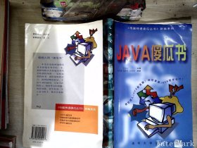Java傻瓜书