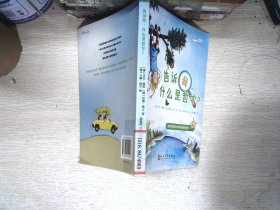 大教授的科学课：告诉我，什么是哲学？（国际知名科学家的科学普及课：哲学就像在脑海里挠痒痒！）