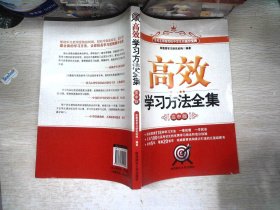 【秒杀商品】高效学习方法全集-初中版