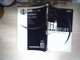 民事审判指导与参考.2008年第2集(总第34集)