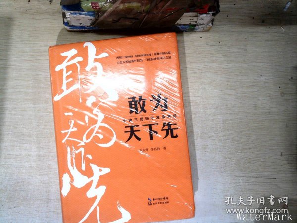 敢为天下先：中建三局50年发展解码