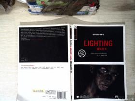 LIGHTING摄影用光：国际摄影基础教程