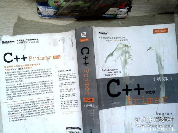 C++ Primer 中文版（第 5 版）