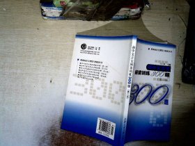 初中文言文阅读训练300题（第2版）