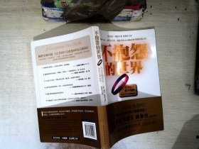 季羡林人生哲学系列丛书（4册套装）