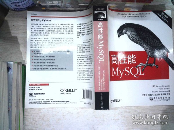 高性能MySQL：第3版