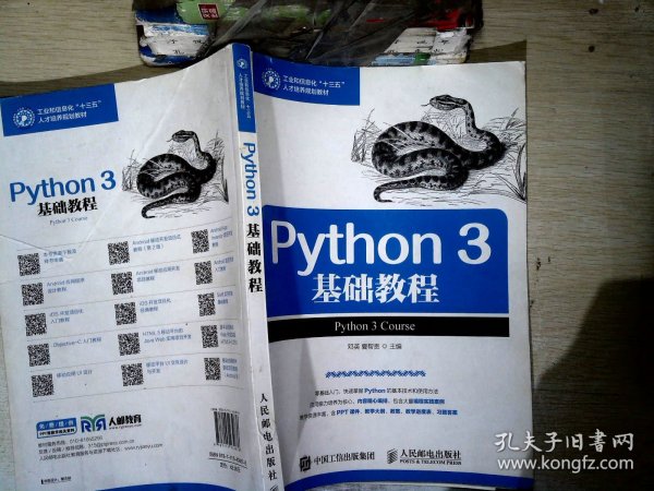 Python 3 基础教程