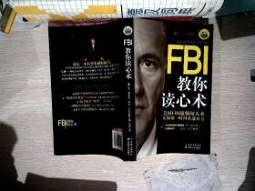 FBI教你读心术