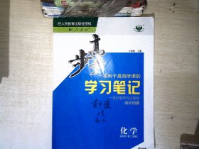 步步高学习笔记物理必修第三册【有笔迹】..