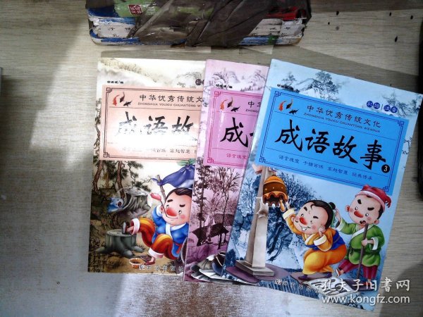 成语故事大全（全4册）注音版小学生版课外阅读书籍中国精选经典国学成语故事书