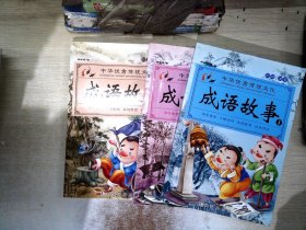 成语故事大全（全4册）注音版小学生版课外阅读书籍中国精选经典国学成语故事书