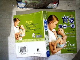 育婴每日一读